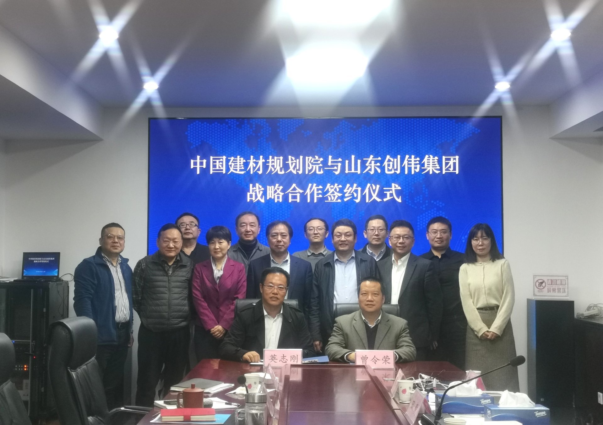 2021年11月中国建筑材料工业规划研究院与山东888电子集团集团建立战略合作